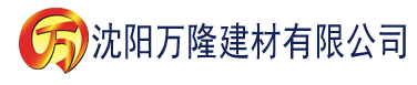 沈阳丝瓜视频香蕉草莓建材有限公司_沈阳轻质石膏厂家抹灰_沈阳石膏自流平生产厂家_沈阳砌筑砂浆厂家